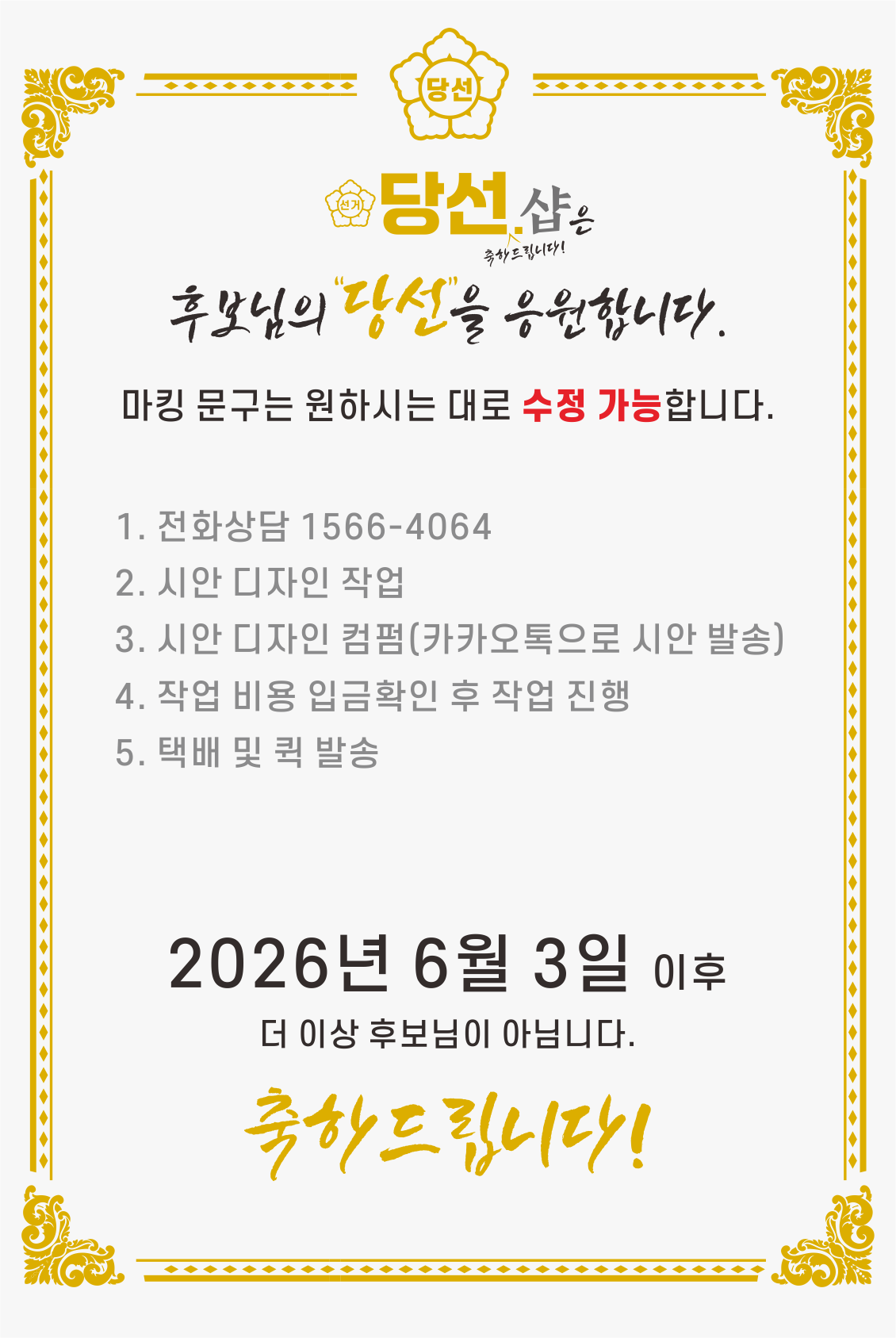 상품 상단 고정이미지