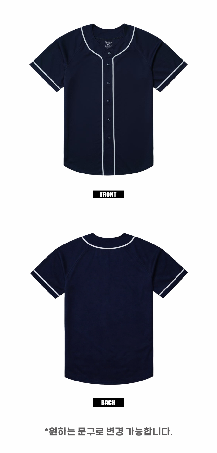 조국혁신당_야구복 업로드 이미지3-1PV.jpg