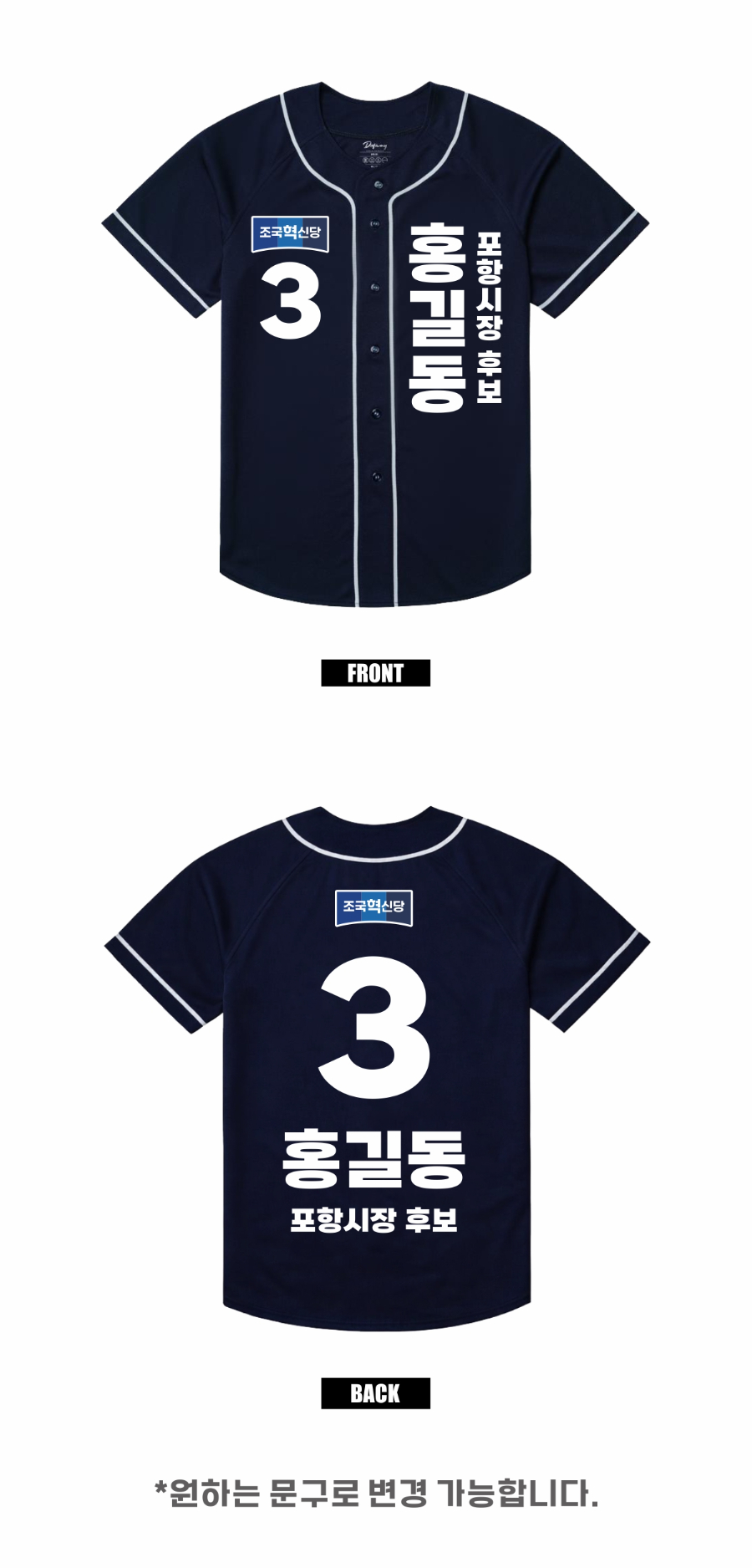 조국혁신당_티셔츠 업로드 이미지3-3PV.jpg