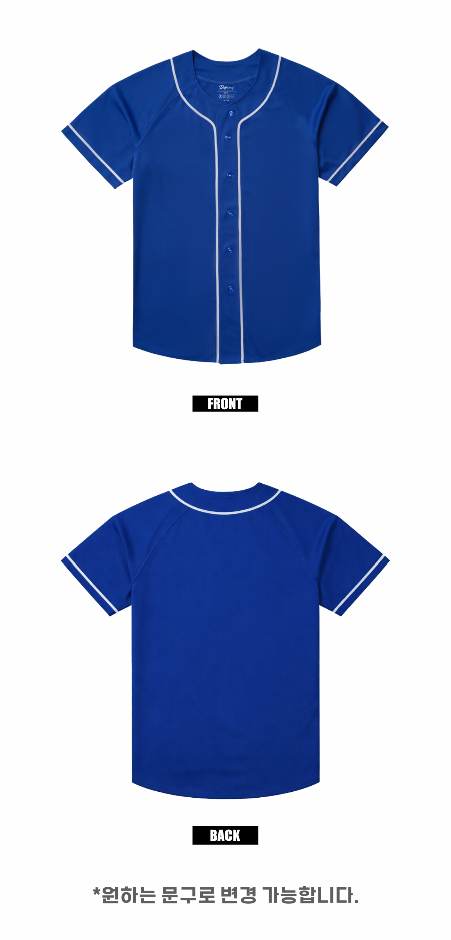 조국혁신당_야구복 업로드 이미지1-1PV.jpg