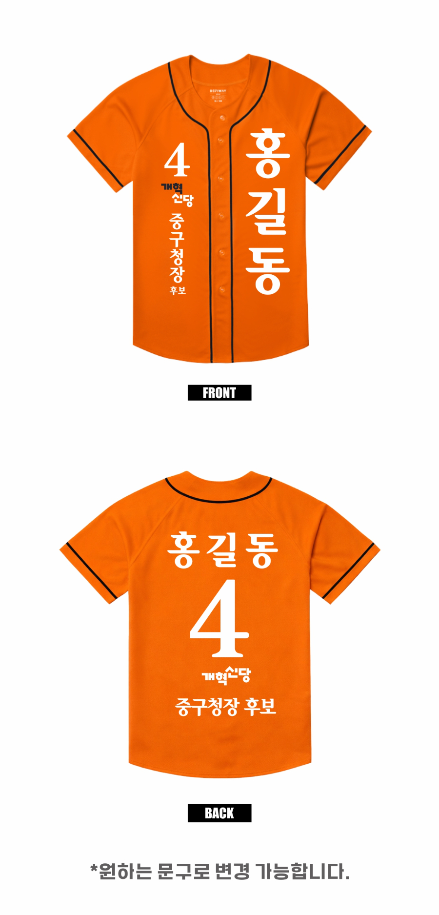 개혁신당_야구복 업로드 이미지4-4PV.jpg