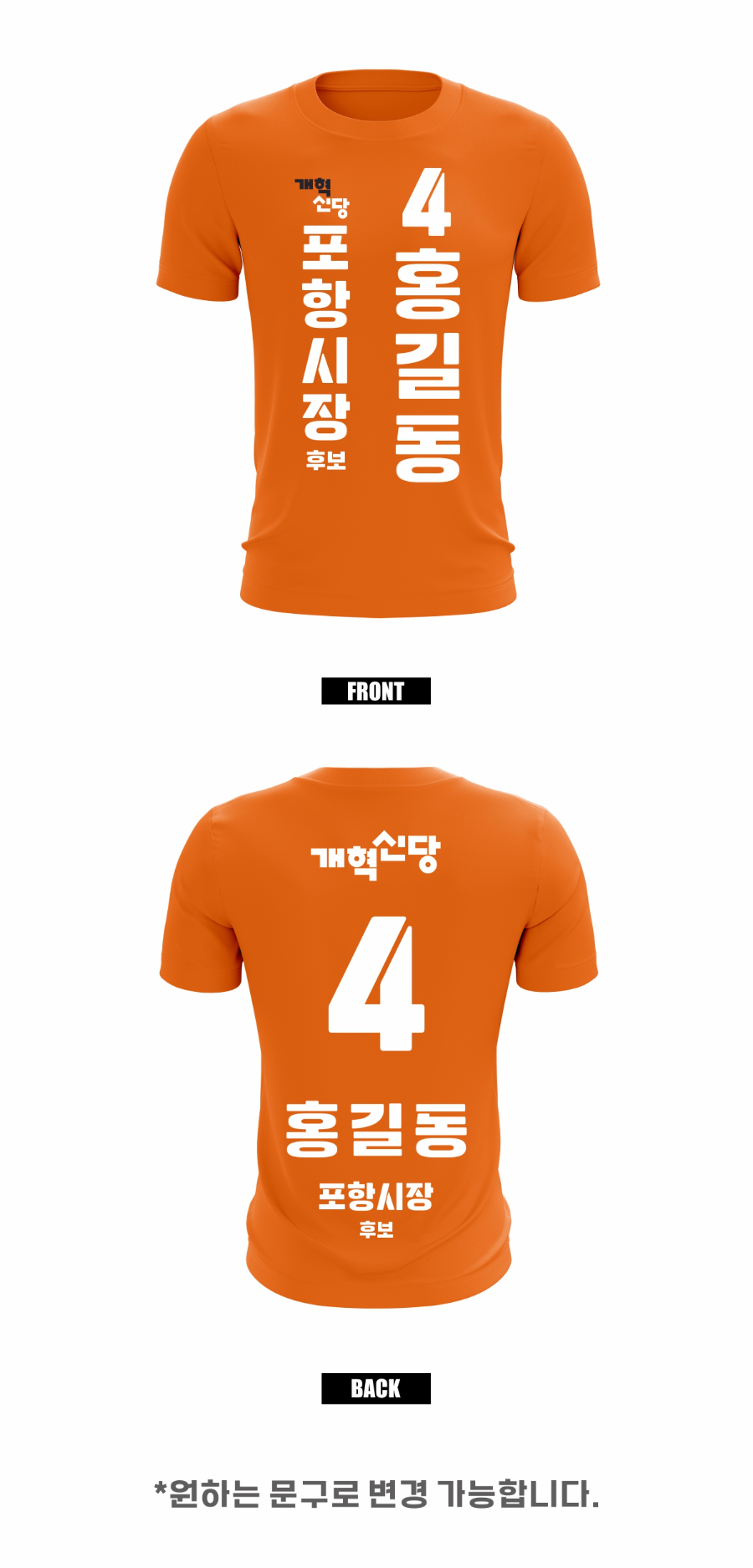 개혁신당_티셔츠 업로드 이미지4-2PV.jpg