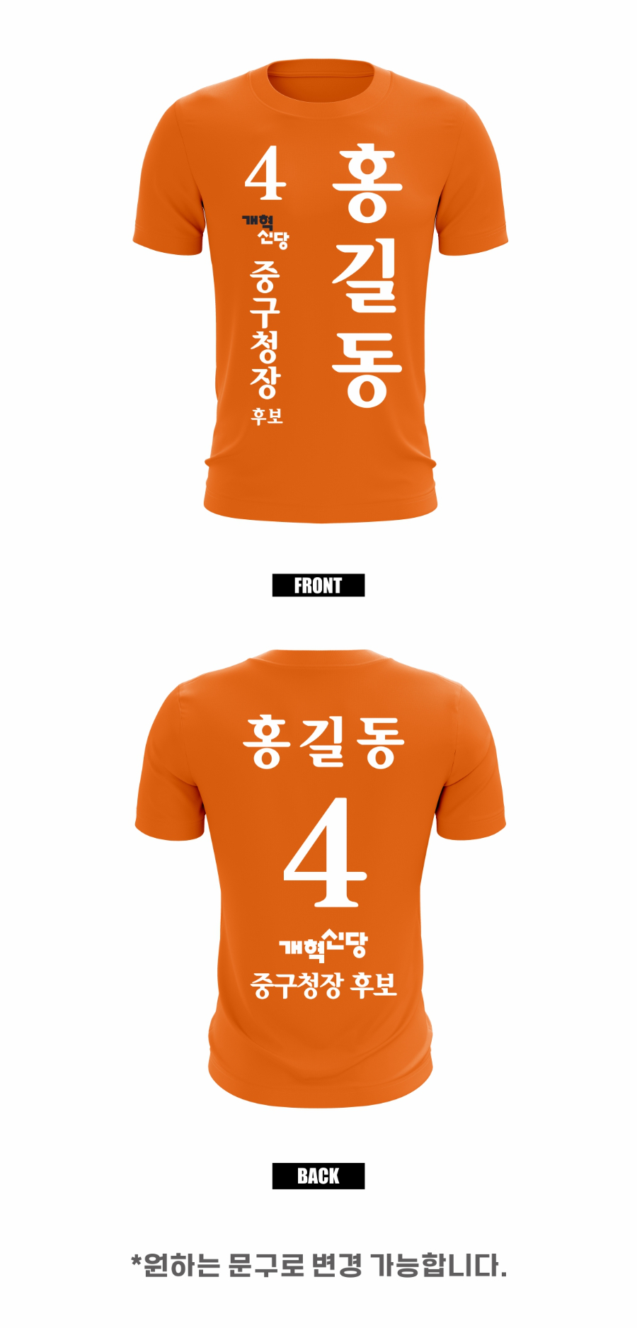 개혁신당_티셔츠 업로드 이미지4-4PV.jpg