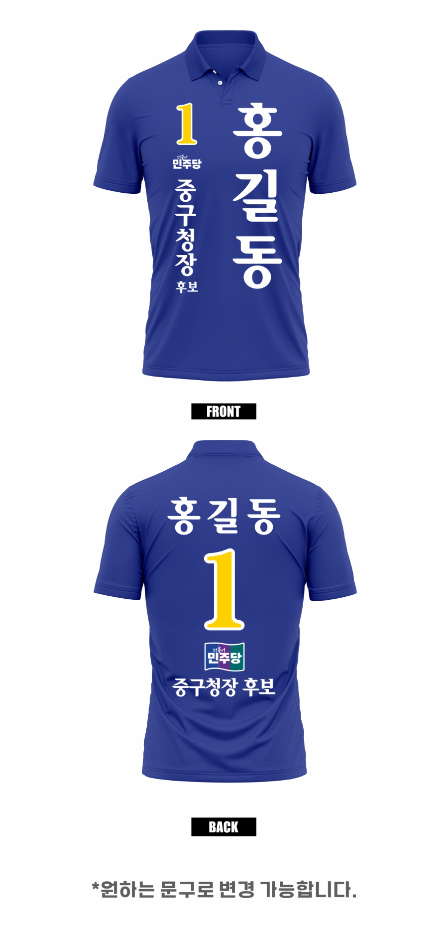 더불어 민주당_카라티 업로드 이미지1-4PV.jpg