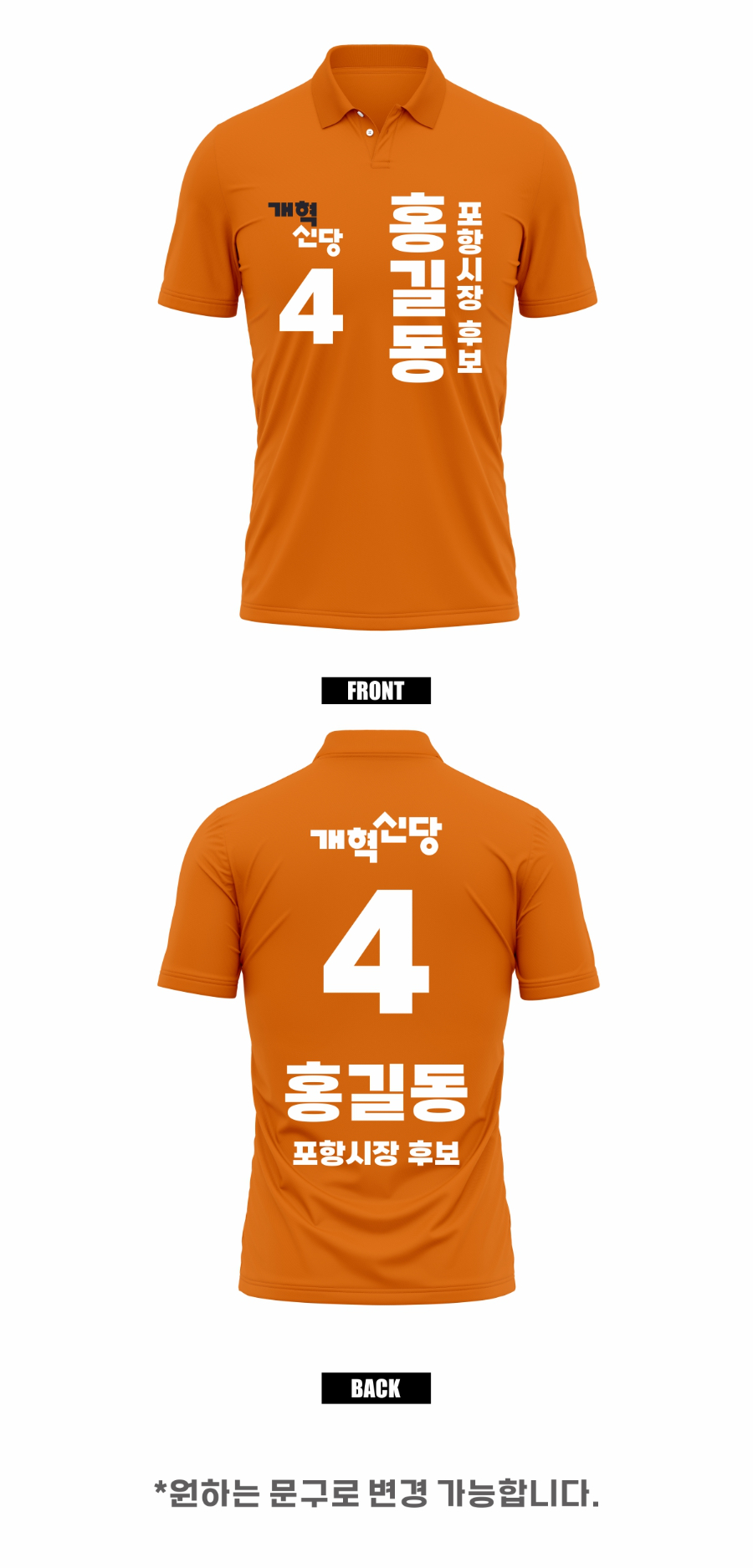 개혁신당_카라티 업로드 이미지4-3PV.jpg