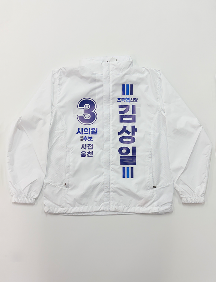 김상일F 바람막이.png