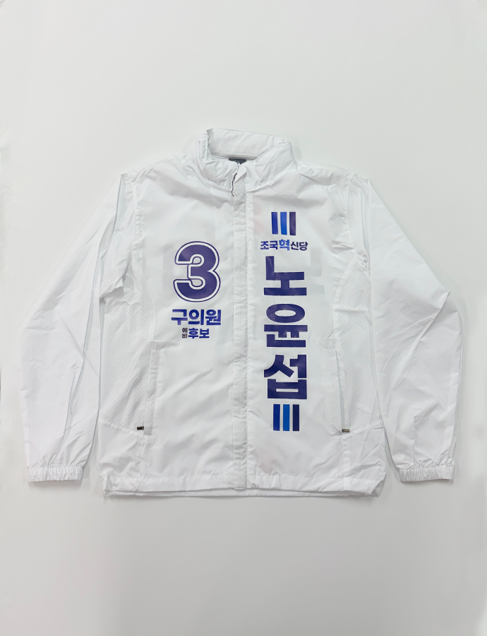 노윤섭F 바람막이.png