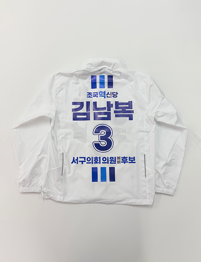 김남복B 바람막이.png