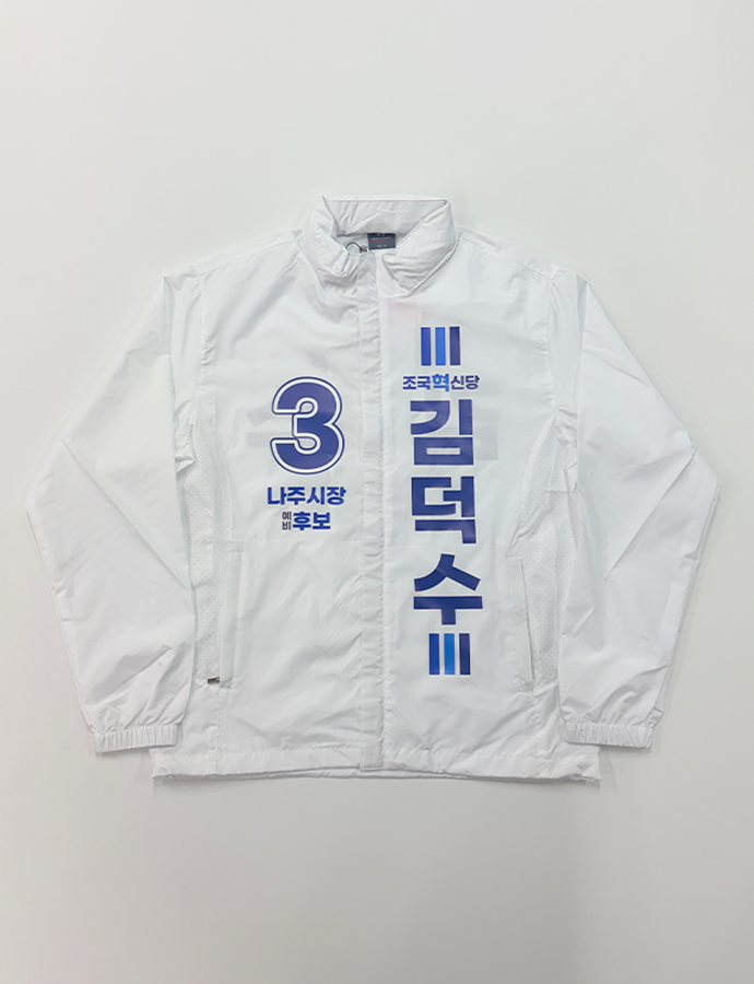 김덕수 바람막이F.png