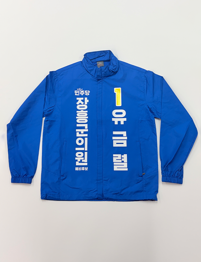 유금렬 바람막이F.png