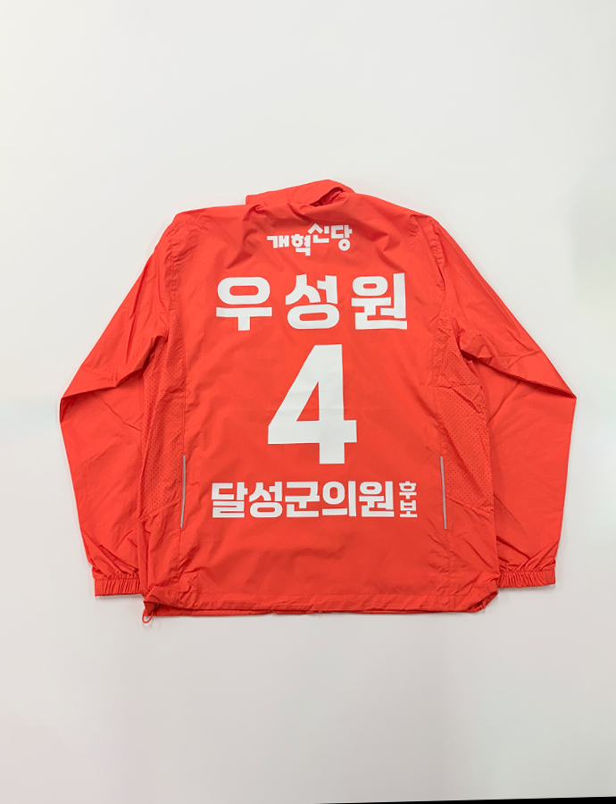 우성원 바람막이B.png