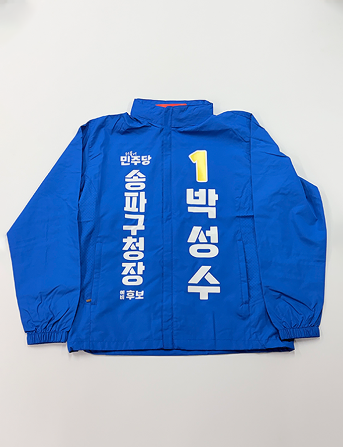 박성수 바람막이F.png