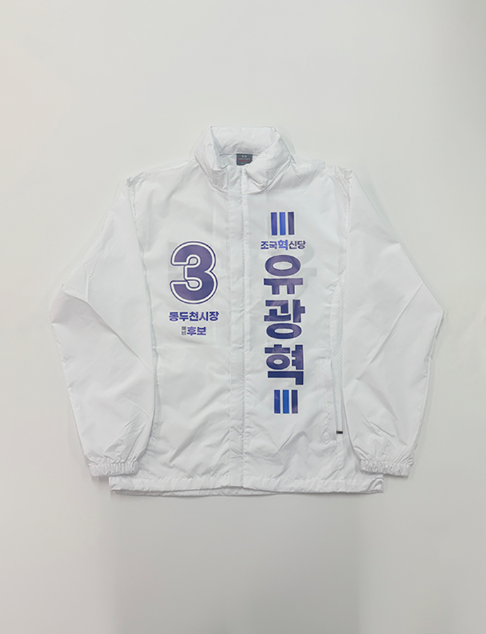 유광혁 바람막이F.png